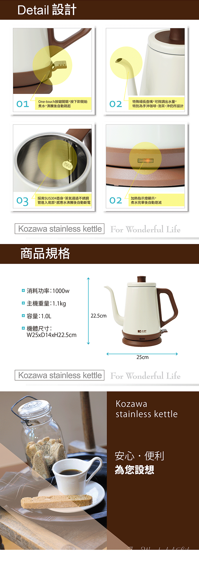 KOZAWA小澤經典宮廷風電水壺 KW-0120S