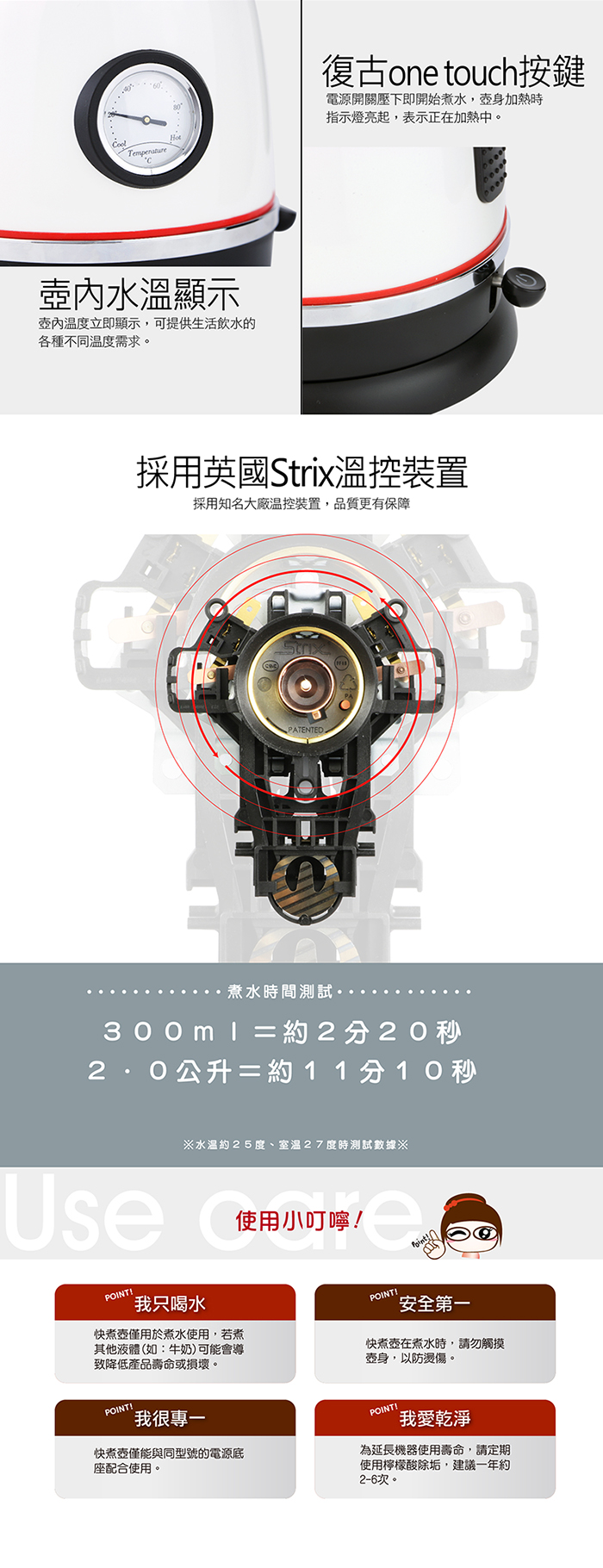 山崎2.0L歐風經典溫度顯示電水壺(黑/白) SK-1917S