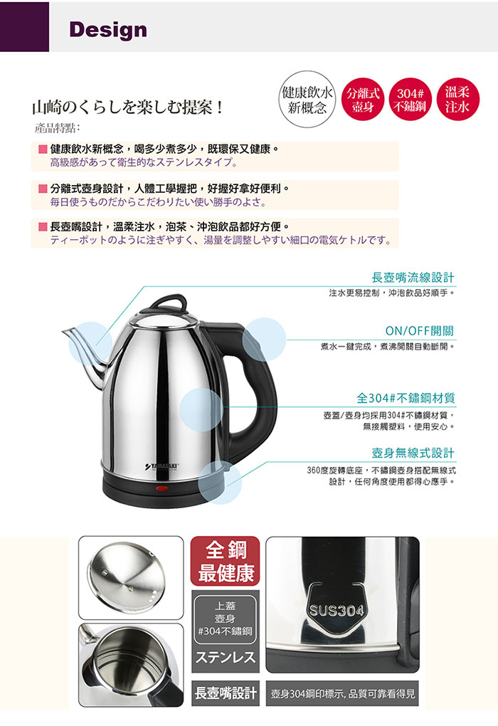 山崎2.0L全鋼型長壺嘴快煮壺 可泡茶/品茗 SK-2828S