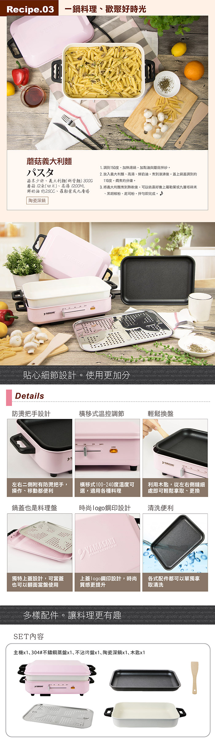 山崎日式多功能BBQ烹調電烤爐 SK-5710BQ (單身族/小資族)